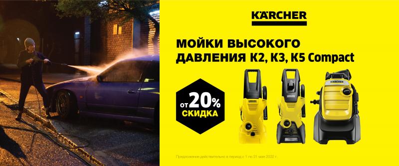 Товар месяца Минимойки - Май 2022