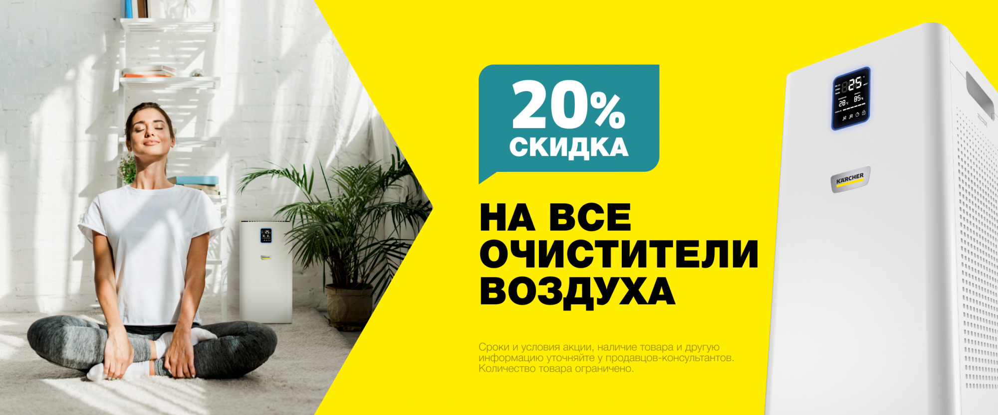 Очистители воздуха Товар Месяца Апрель 2024 Очистители воздуха Товар Месяца Апрель 2024