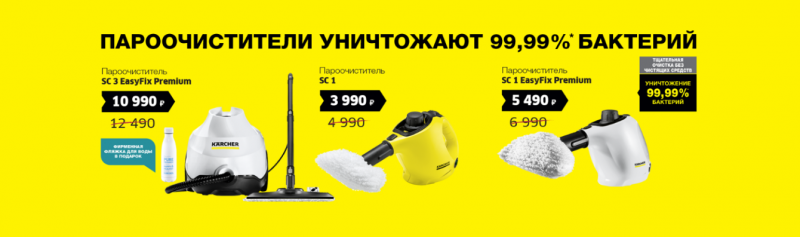 Товар месяца! 