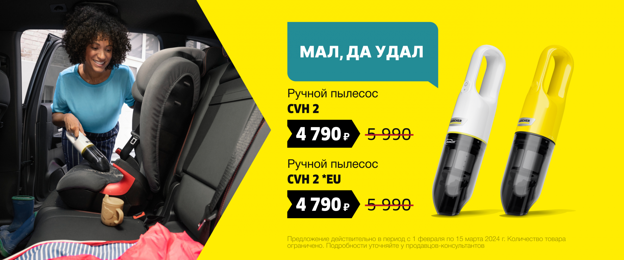 Товар месяца Мал, да удал Февраль 2024 Товар месяца Мал, да удал Февраль 2024