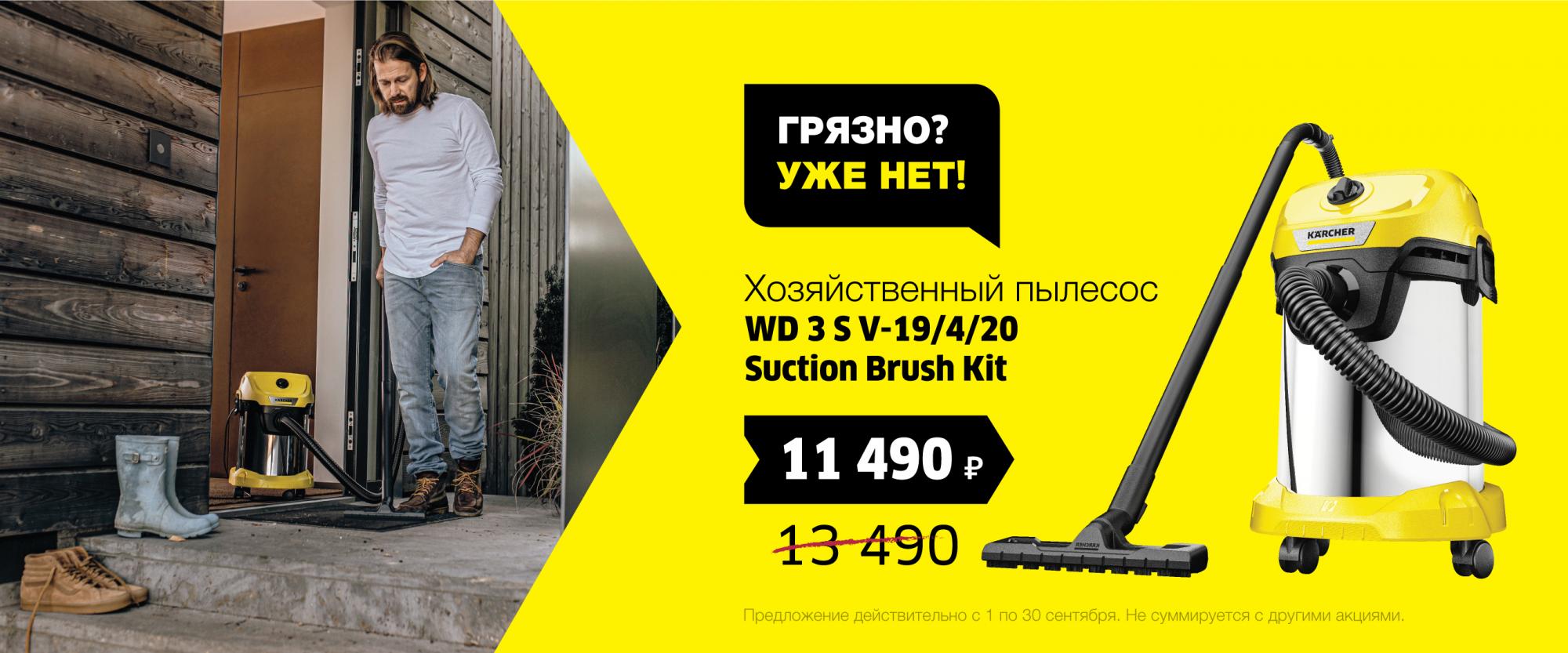 Товар месяца WD 3 S Сентябрь 2023 Товар месяца WD 3 S Сентябрь 2023
