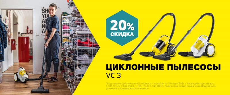 Товар месяца Пылесосы Февраль 2024