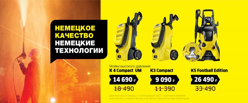 Товар месяца - февраль 2022