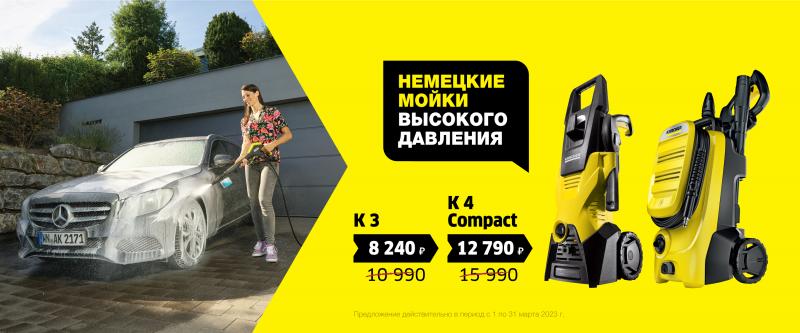 Товар месяца Мойки Март 2023