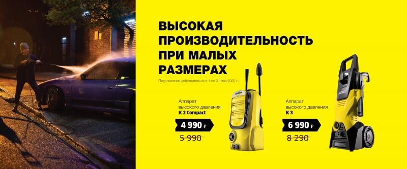 Товар месяца - май 2020