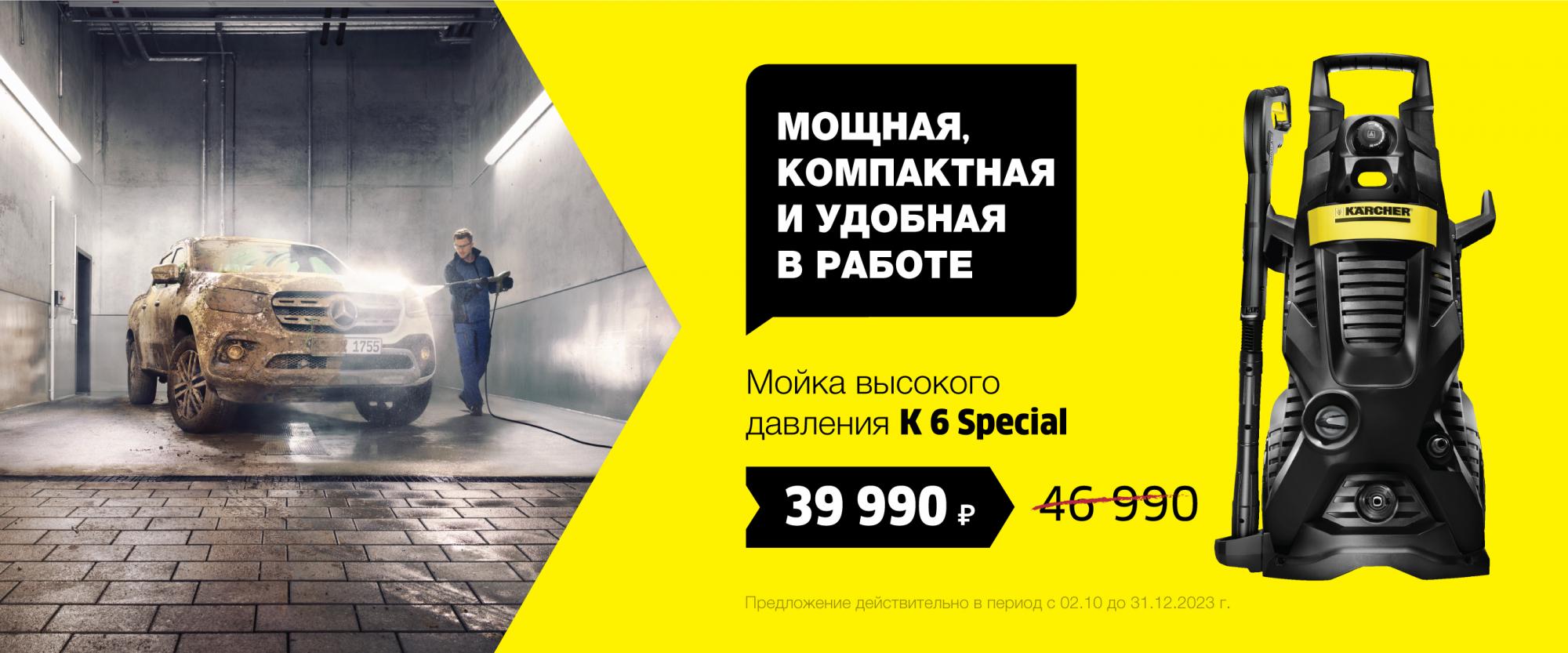 Товар месяца K 6 Товар месяца K 6